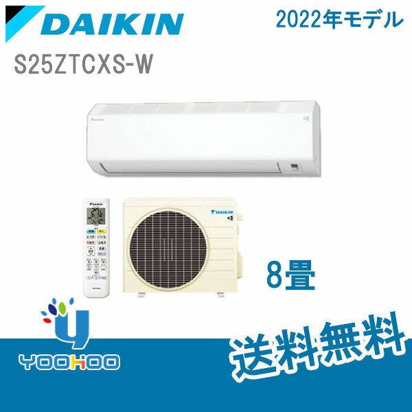 96 Off S25ztcxs W Daikin Cxシリーズ 冷房 暖房 Mediquickfl Com