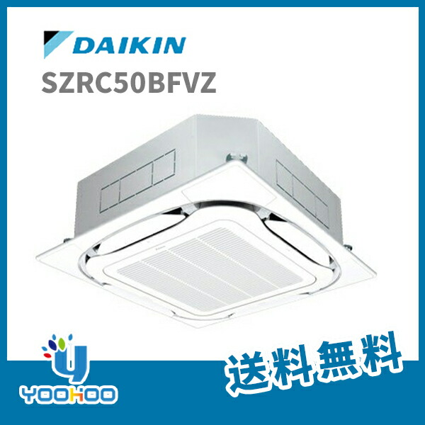 適切な価格 Szrc50bfvz ダイキン 業務用エアコン Ecozeas 2馬力 シングル 標準省エネ 単相0v ワイヤード 独特な店