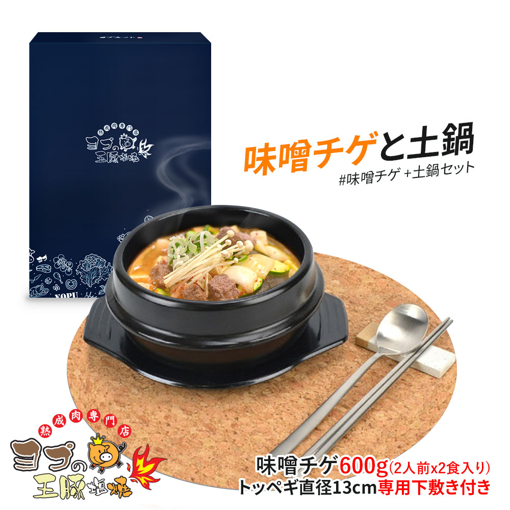 【即発送可】韓国限定　メタモン　土鍋セット　ショッパー付き thumb_yopu_pot02.jpg