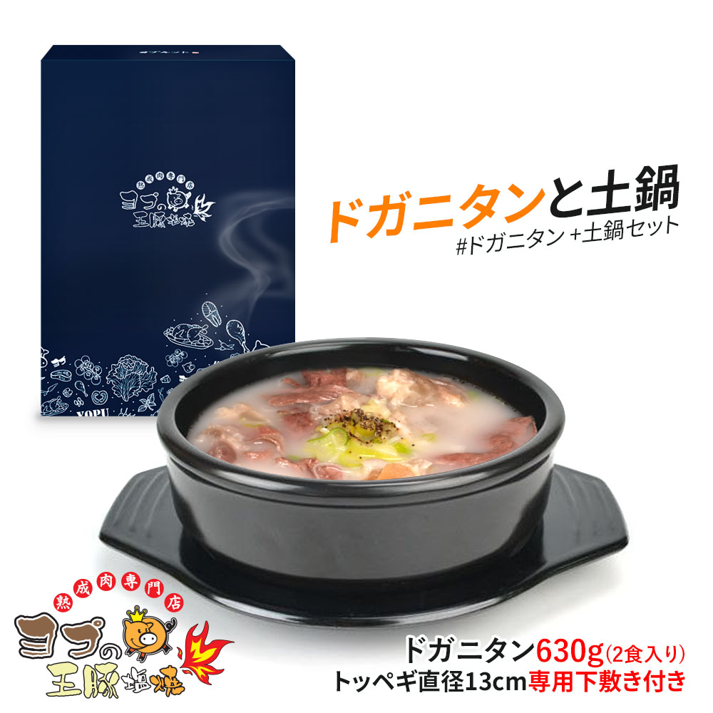 【即発送可】韓国限定　メタモン　土鍋セット　ショッパー付き thumb_yopu_pot.jpg