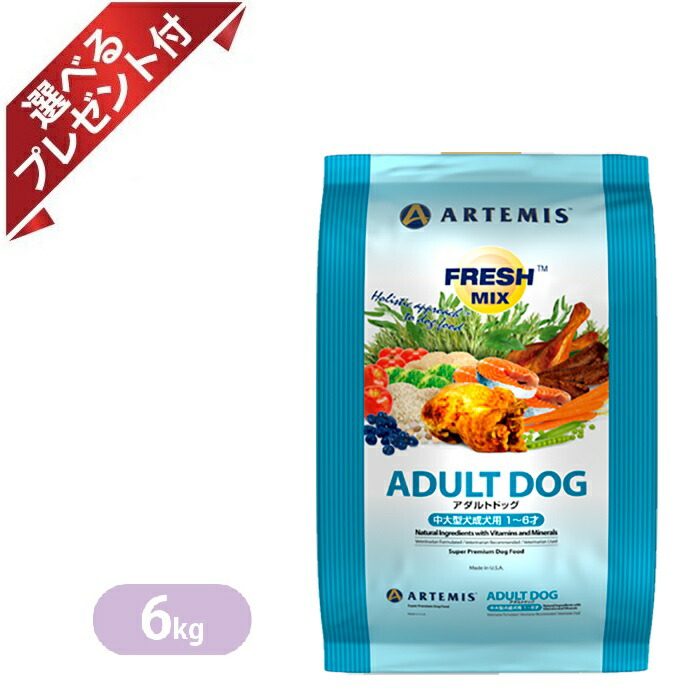 楽天市場】アーテミス フレッシュミックス アダルト 6kg ドッグフード