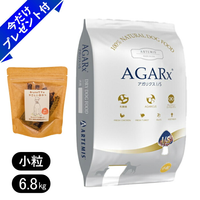 アーテミス アガリクスイミューンサポート まぐろジャーキー付 ブルーノママ 小粒 6.8kg ドッグフード 犬用 ペットフード 全年齢対応 大型犬 中型犬 小型犬 チキン ターキー Artemis
