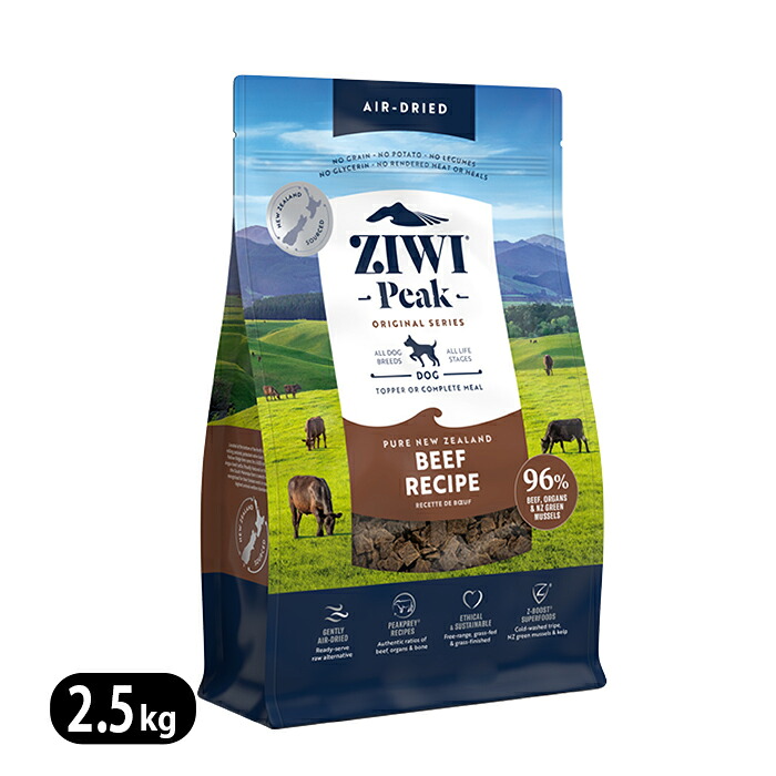 ジウィピーク エアドライ・ドッグフード NZグラスフェッドビーフ 2.5kg ZIWI