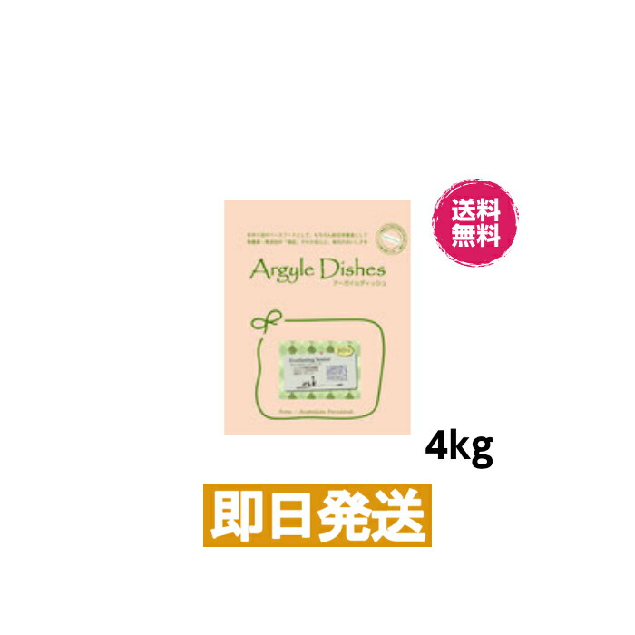 楽天市場】アーガイルディッシュ ウィステリア・アダルト 4kg