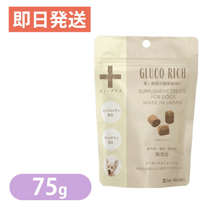 楽天市場】ビィナチュラル ルート・ゴート・ライト 小粒 700g 1