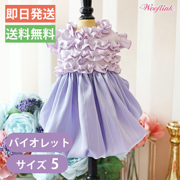 楽天市場】【Wooflink】ウーフリンク PERFECT DAY DRESS サイズ2