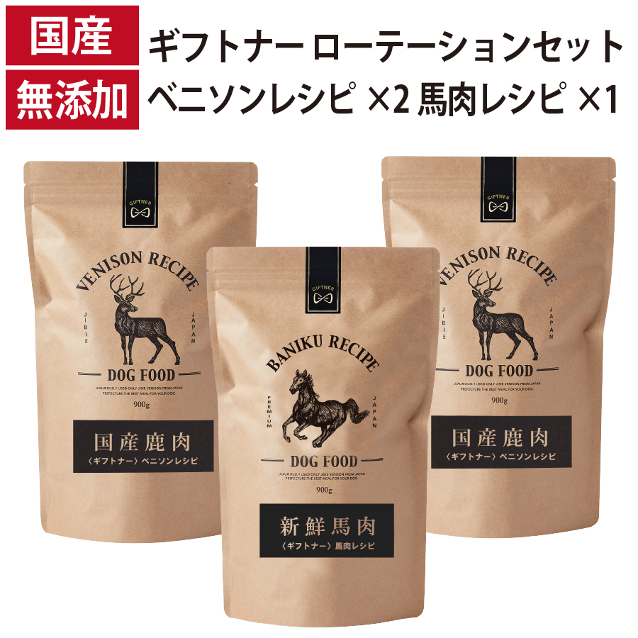 Amazon | 国産 ドッグフード 馬肉 ギフトナー 馬肉レシピ 小粒