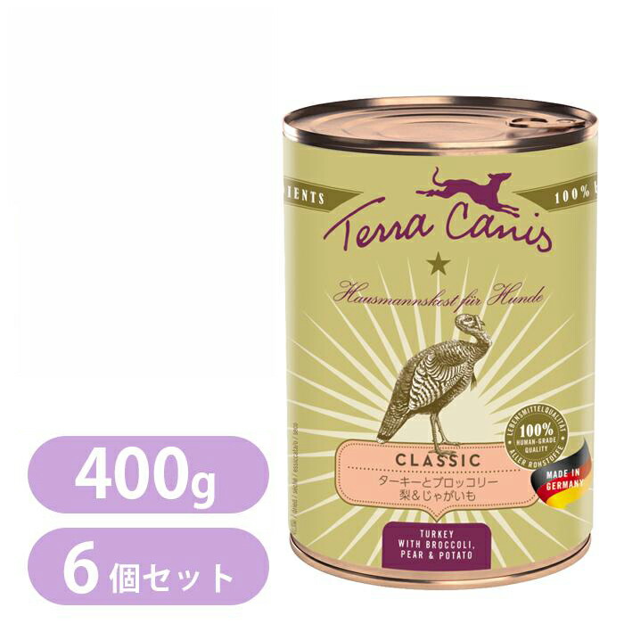 楽天市場】テラカニス クラシック ビーフ 玄米入り 400g ドッグフード