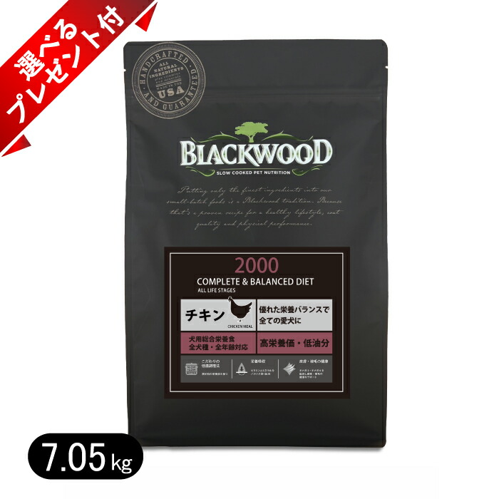 楽天市場】【選べるプレゼント付き】ブラックウッド 5000 なまず