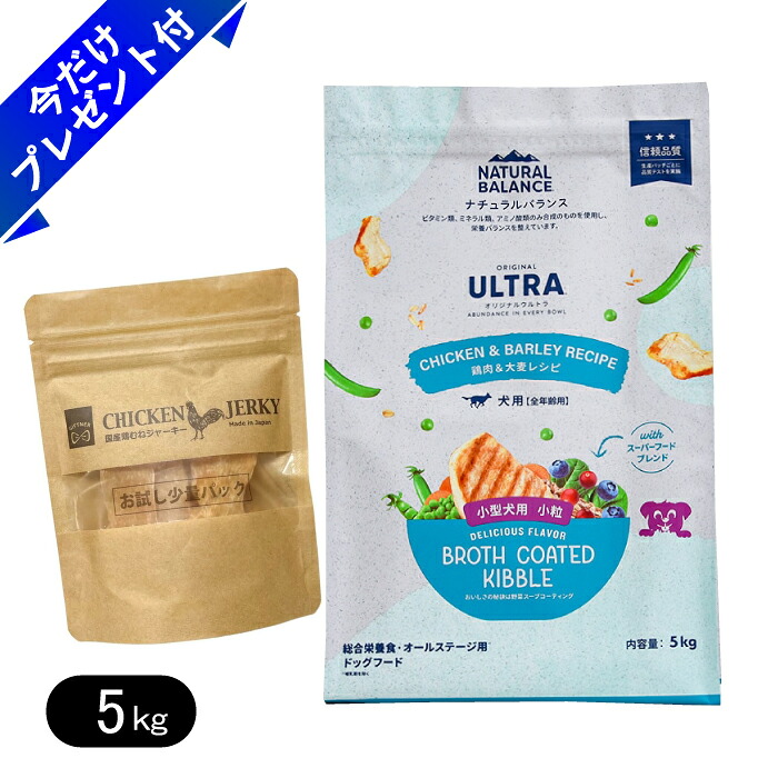 ナチュラルバランス オリジナルウルトラ 犬用 鶏肉&大麦レシピ 5kg 鶏むねジャーキー付 小粒 全年齢用 ドッグフード ドライフード