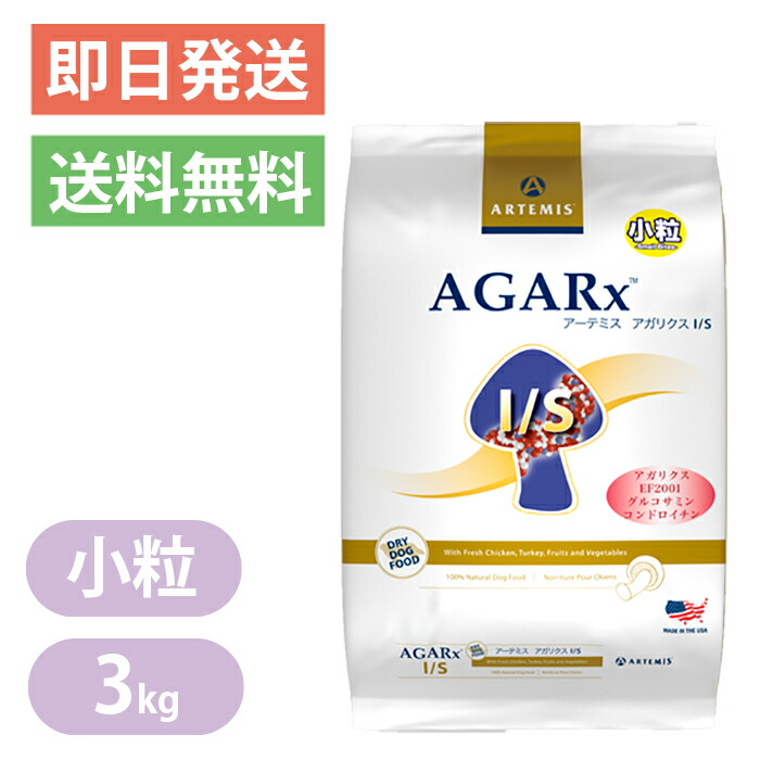楽天市場 アーテミス アガリクスイミューンサポート ドッグフード 犬用 ペットフード 小粒 3kg 全年齢対応 大型犬 中型犬 小型犬 チキン ターキー Artemis ヨリアイdogs