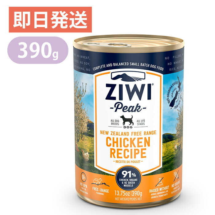 楽天市場】ジウィピーク ZIWI Peak ウェットドッグフード ベニソン