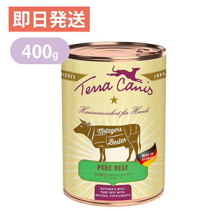 楽天市場】Terra Canis テラカニス クラシック ビーフ 玄米入り 400g