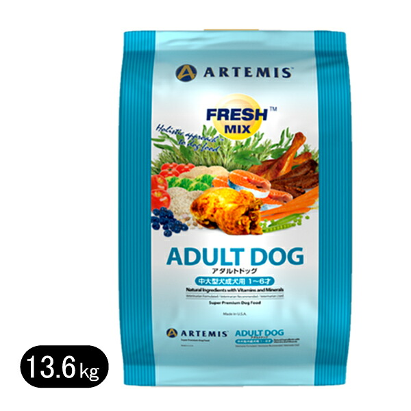 アーテミス フレッシュミックス アダルトドッグ 13.6Kg ドッグフード 犬用 1歳から7歳 中・大型犬 チキン ターキー Artemis 選べるプレゼント付き|ヨリアイDOGS グリーン