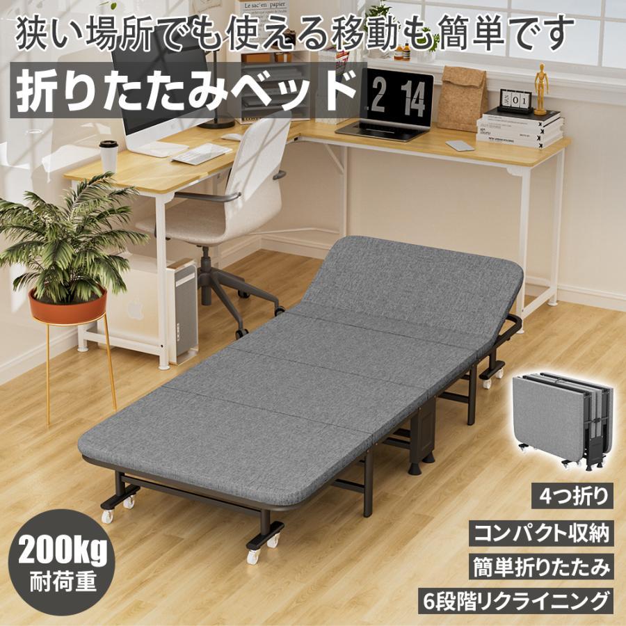折りたたみ臥榻 シングル パウダーコンパクト納める 6座標軸リクライニング 高手向かい マットレス付 四つ折り 飾り気の無い臥榻 幅80糎 耐荷重200kg おしゃ
