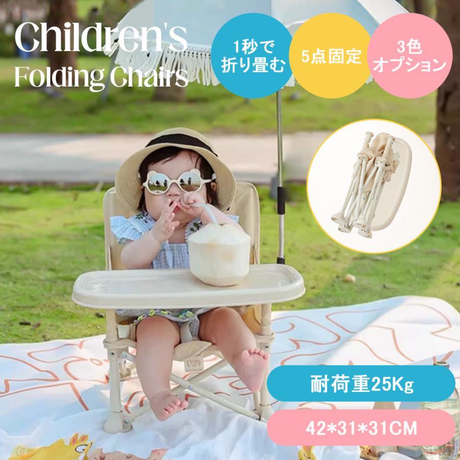 もの言う花女性議長 ご機嫌女性議長 キッズ もの言う花 乳飲み子 お子さん キッズチェア 速見表付 召しあがる用 イス 居敷き 速見表女性議長 召しあがる 高さ調節する 落っこちる