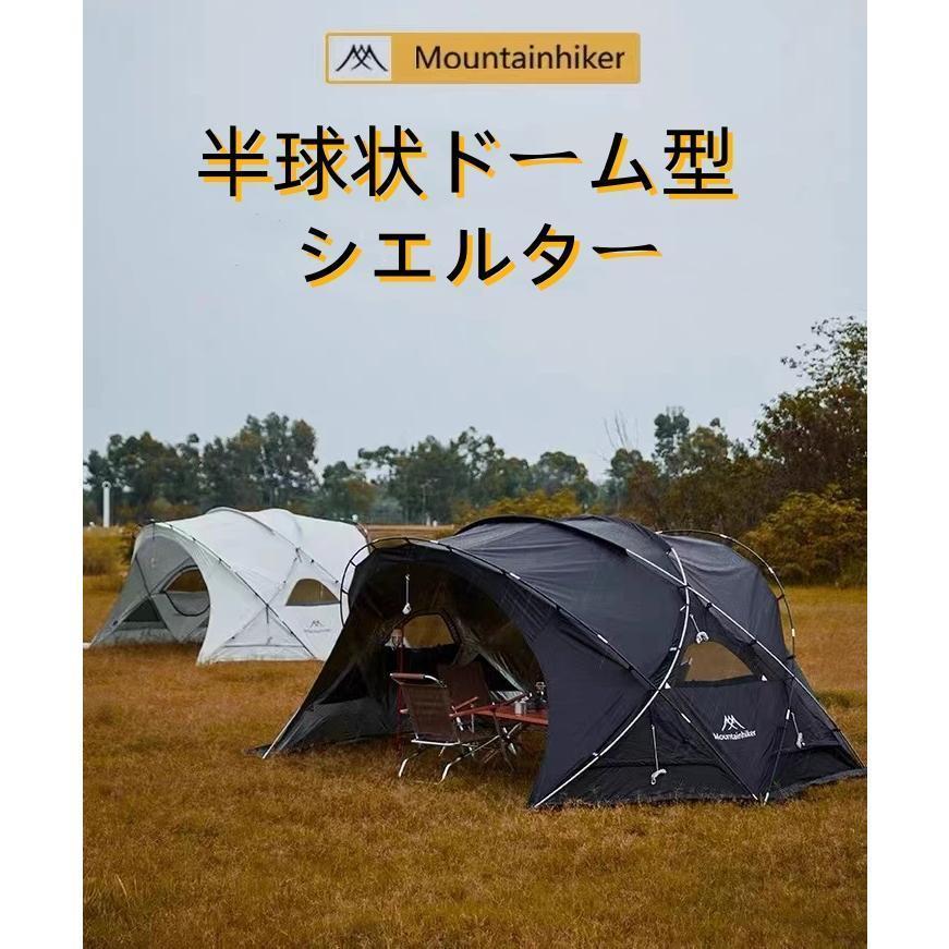 ドーム型テント シェードサンシェード テント ドームテント ドーム型シェルター 半球状ドーム型シェルター 自立式ト 球型 UVコーティン