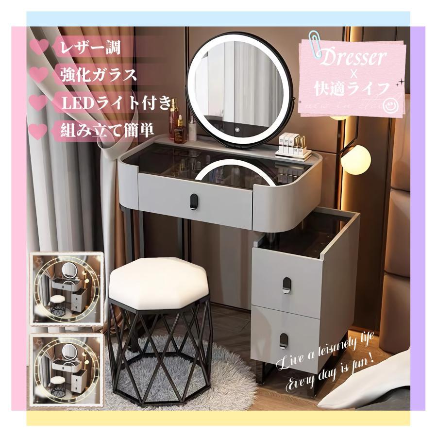 ドレッサー おしゃれ 値引きキャンペーン　北欧風 化粧台テーブル 収納 安い 207 シンプル 椅子付き 鏡台 タッチ操作 LEDミラー 一面鏡