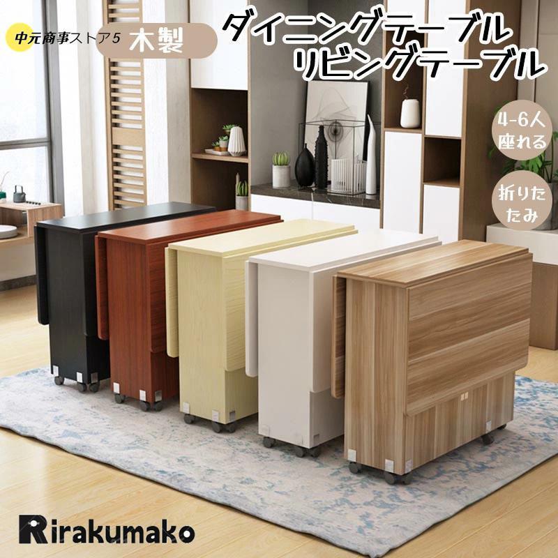 昼御飯一覧表 折りたたみ 一覧表 リビング一覧表 取りひろげる式 犀 ちゃぶ台一覧表 伸縮一覧表 キャスター付き添い人 御厨子所手押し車 シ