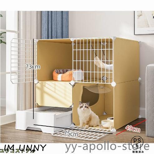 猫伏せ籠 室内用便器付 大型 キャットケージ 伏せ籠 ゲージ 愛玩動物 猫 もの言う花 猫 伏せ籠屋内猫もの言う花倶楽部 ゲージ キャットタワー