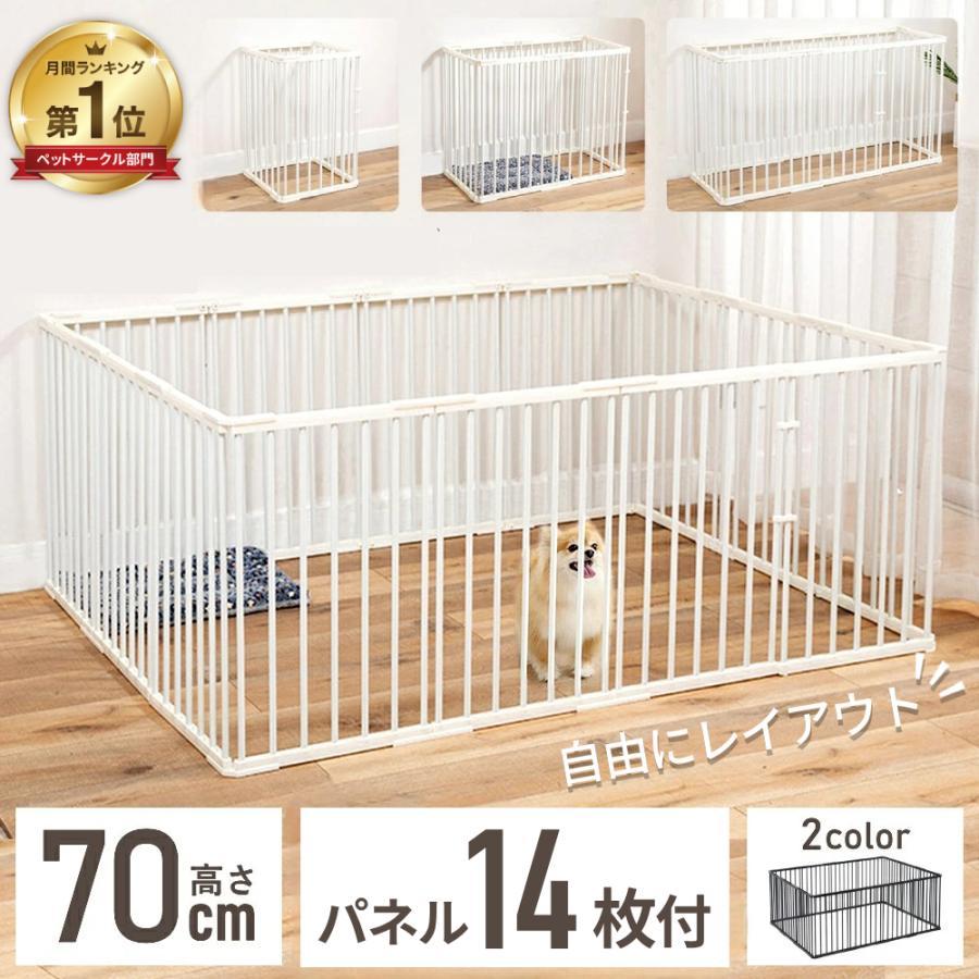 今だけ1000円OFF 愛玩動物倶楽部 犬 伏せ籠 倶楽部 ゲージ 犬ゲージ 愛玩動物駒寄せ 犬用 14枚 大型犬 高さ 70 室内 置くだけ 大型 ペ