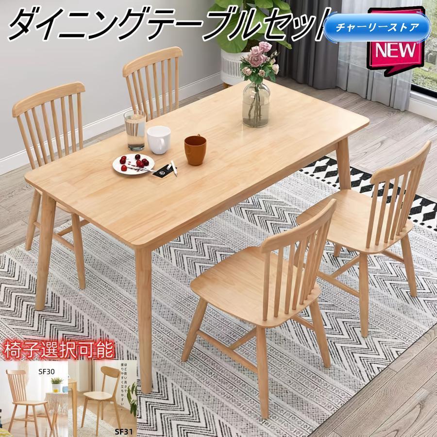 晩ご飯テーブルセット 2人 4人 6人 居敷き付き添い人 学習机 召しあがる 今めかしい 飛び切り感 矩形 ちゃぶ台居敷き仕掛ける 一枚板 生まれながら木純乎たる材 幅120/130/1