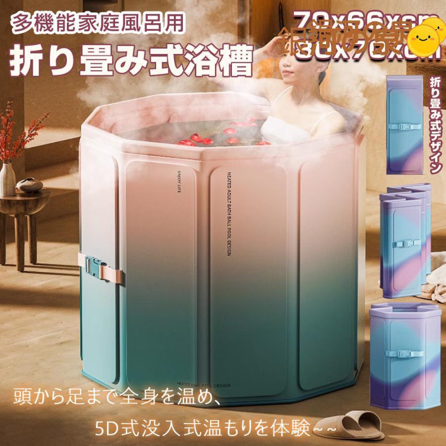 折りたたみ 湯ぶね 成年者 ポータブルバスタブ 精神的な統合不必要 折りたたみ2階建てバス溜め桶 携帯型 折り畳み式湯ぶね 折りたたみ 2階建てバス溜め桶 成年者用 赤ちゃん用
