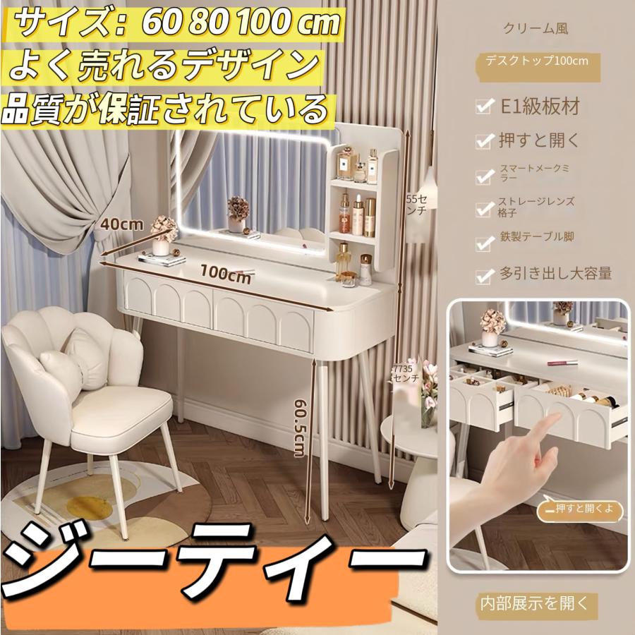2025新品 ドレッサー 白 ナチュラル 鏡台 LEDライト付き ドレッサーテーブル おしゃれ引き出し付き 60cm 80cm 100cmアクセサリー収納 母