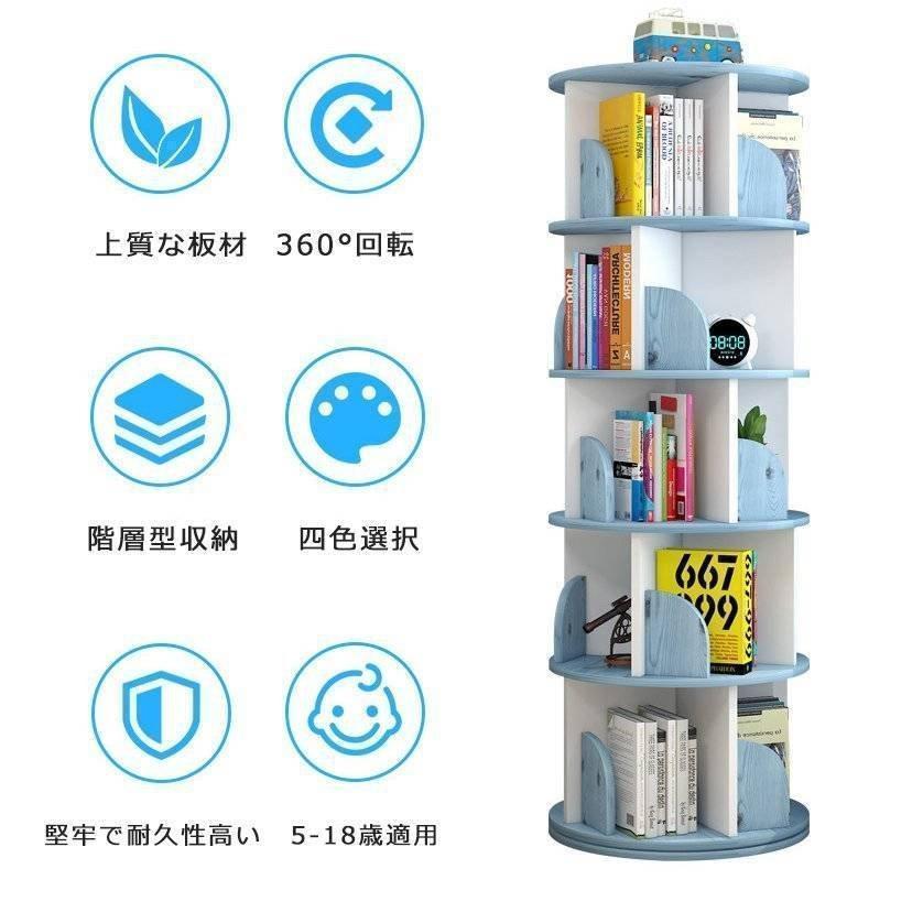 ピクチュアブック棚 360°回転させるする書物棚 書物棚 飾り気のないな納める ピクチュアブック仕合わせ 書棚 大電気容量 喜歌劇仕合わせ 回転させる 分かりやすい か細い 坦々たる 喜歌劇 回転させる式書物棚 2/