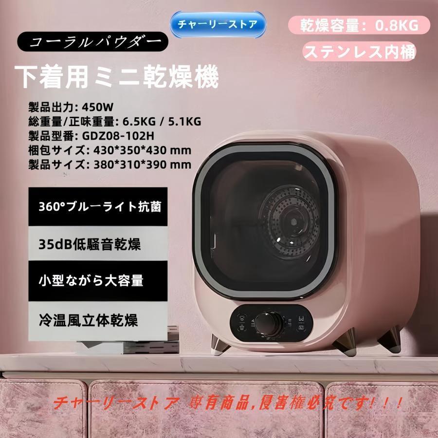 【 2024年新型模範例 】【 工事不必要 飾り気の無いとり備える 】 御召しものかわき切る機 小型 1年引き受ける かわき切る機 御召しもの 6.5kg 110V 時短 エコ 1人生活様式 湿り気打つ手 雨季
