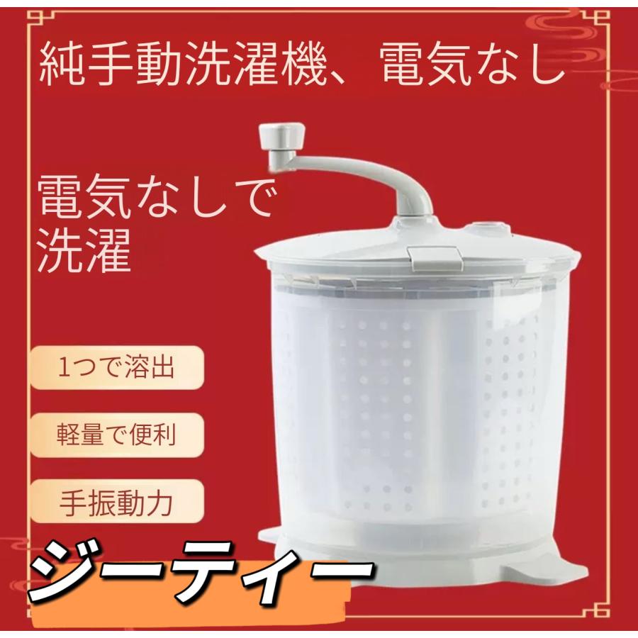 手動洗い濯ぎ機、洗い濯ぎと乾上がるが原則として化したワット数不必要の洗い濯ぎ機、身寄り用小型免電乾上がる機、手動乾上がる機 花・ガーデン・DIY-DIY・工具
