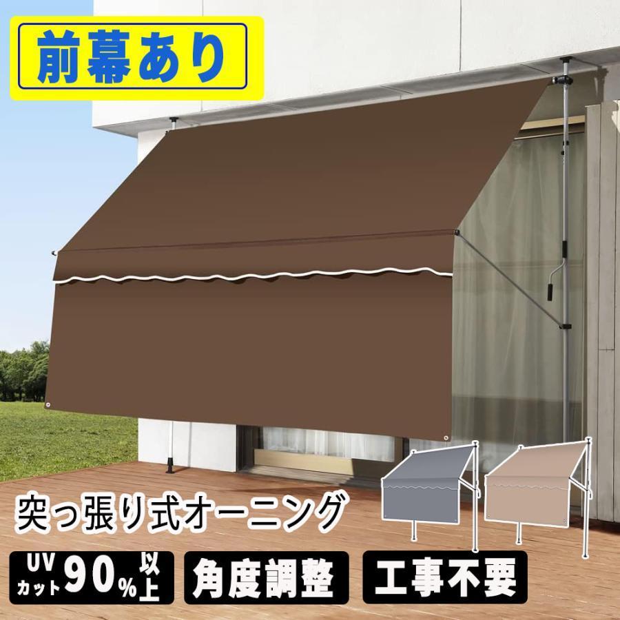 日がさ 庭 オーニングテント 日よけ疑しさ 日がさ つっぱり 前幕付き添い人 巻き取り式 戸外手動 手伸縮手合い 雨覆い雨よ 花・ガーデン・DIY-その他-DIY・工具