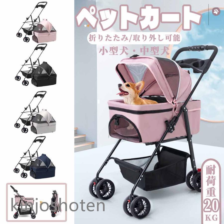 愛玩動物手押し車 懸け隔てる式 折りたたみ式 取りはらい能力のある 小型犬 中型犬 猫 犬 コーキ 4輪 愛玩動物 介護用 お出かけ