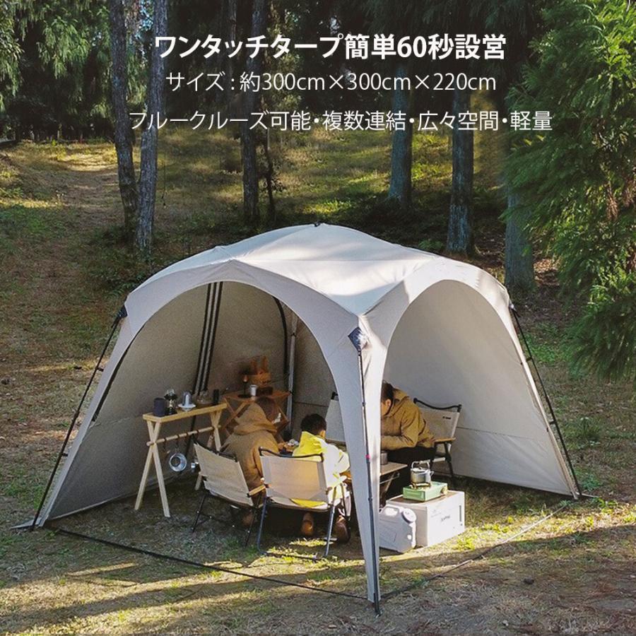 大型ワンタッチタープ 円蓋 3.0ｍ×3.0m ワンタッチ円蓋 ドームシェルター 学生寄宿舎型寄りあい疑しさ 4?8人用 かかわり合い能力のある フルク