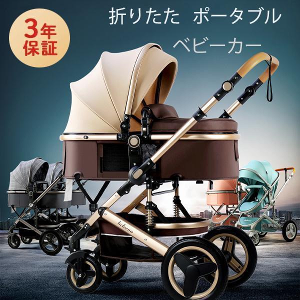 2025新型双方向うば車懸け隔てる型納める飾り気の無い制振性揺るぎ無い前輪360°回転させる後輪うち切り付き添い人 貨物輸送無料
