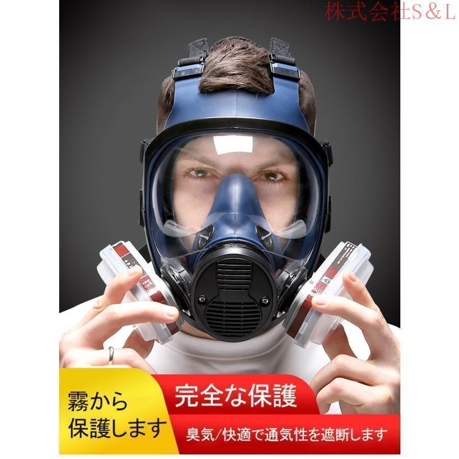 防塵マスク 防毒マスク 黄砂 塵 埃 悪臭防止 スモッグ 塗装 スプレー 実験室 溶接 スムーズな呼吸 立体感 効果 目の保護 日常 専用