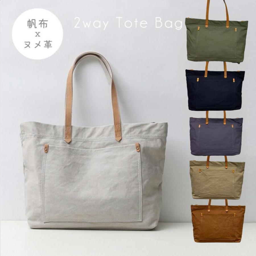 トートバッグ 本革 帆布 2way トートバック ショルダー 肩掛け マザーズバッグ ヌメ革 レザー キャンバス マザーバッグ 大きめ 大容量 A