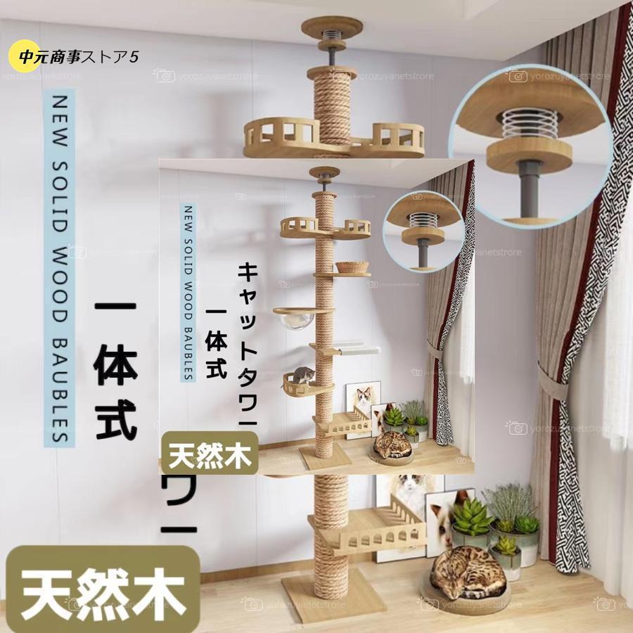木製 原則として式 猫円柱 今めかしい 多頭飼い 爪とぎ 今めかしい 大型猫 澄み切った恒星船 釣りあい性人並み外れた 猫棲み家 猫 猫用 運動すること不完全さ