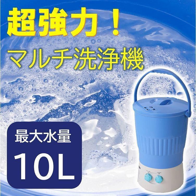 小型洗浄機 パワフル 頑固汚れ バケツ洗浄機 泥汚れ 野球 マスク 里芋 洗浄 タイマー付き ミニマルチウォッシャー パワフル ミニ洗濯機