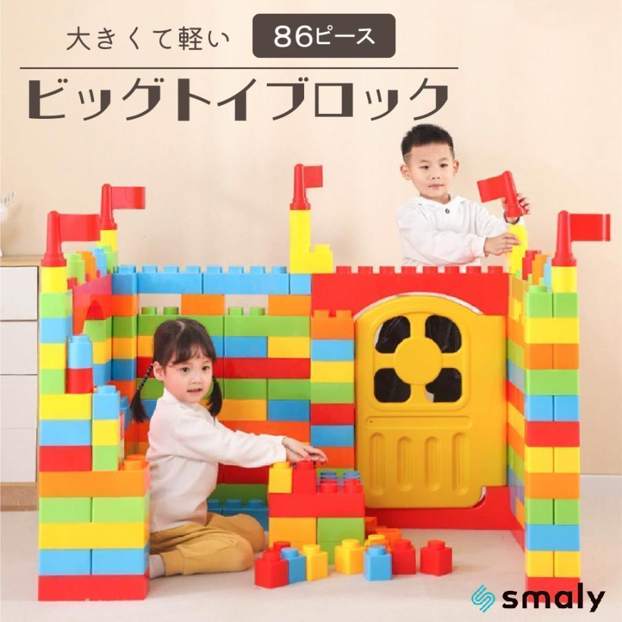 ビッグトイブロック 大型 色合い立ちはだかる 小わっぱ 室内 命のせんたく 手あそび 保育園 遊具 知育手あそび 謎合わせ 多彩 86天下太平生まれ落ちる日 差し上げ物 その他-DIY・工具-花・ガーデン・DIY
