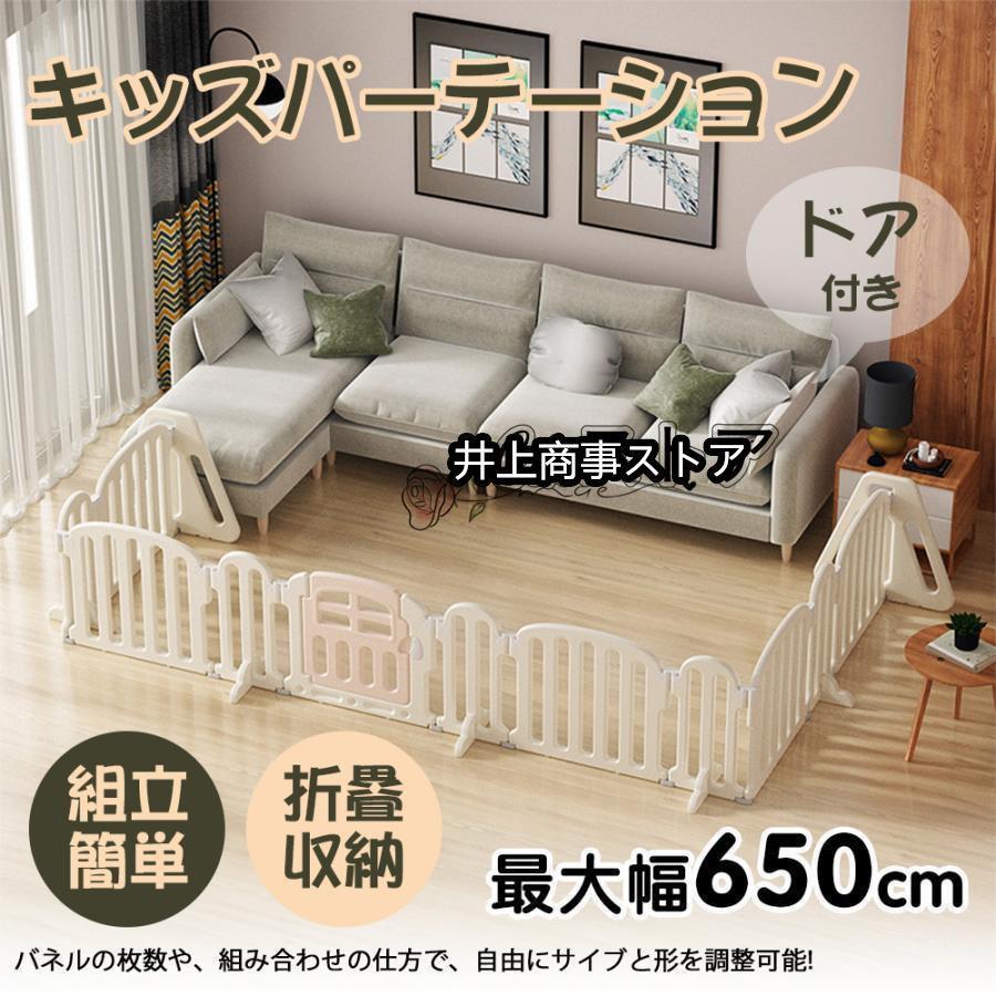 キッズパーテーション もの言う花論理ゲート テレビ受像機 360糎 260糎 もの言う花倶楽部 広広とした もの言う花かばい立て 置くだけ 独立独歩式 部屋の入り口付き添い人 柵 飾り気の無い築き上げる