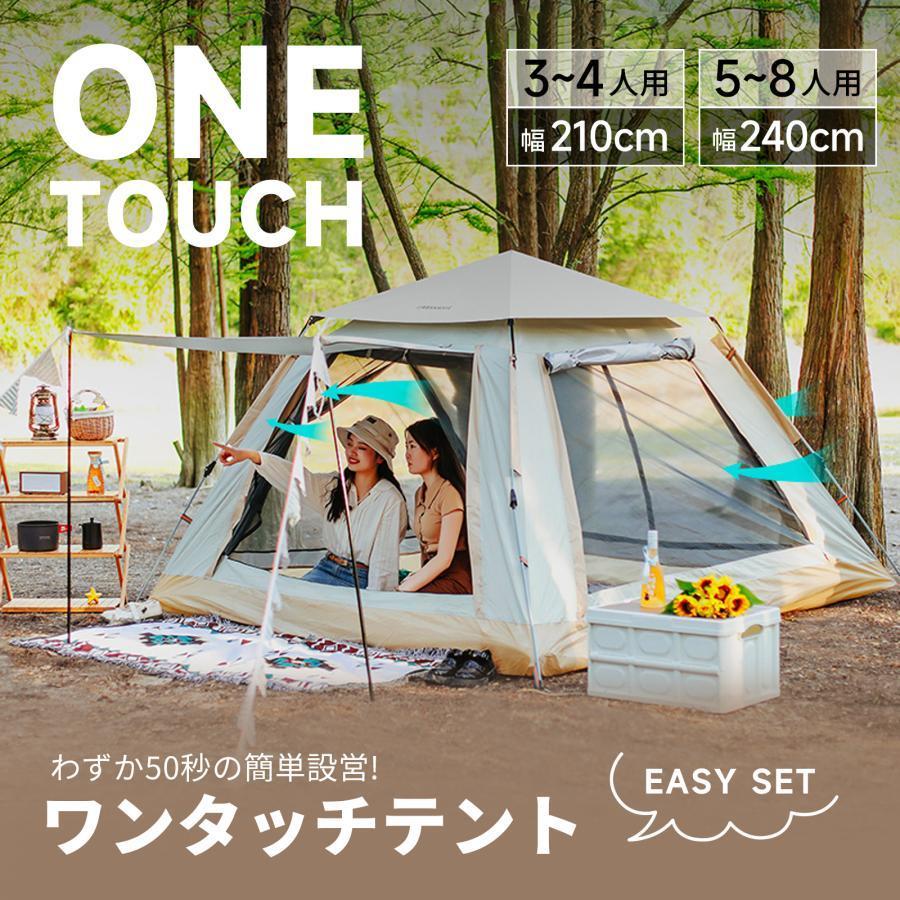 ワンタッチテント テント ワンタッチ テント ポップアップテント 2人?8人用 サンシェード UVカット 遮光 遮熱 防水 通気 前室付き アウ