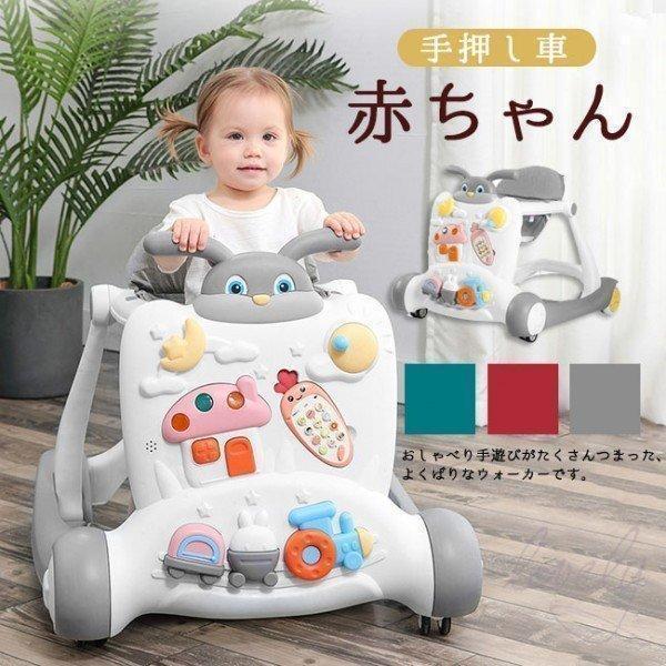 ベビーウォーカー 手押し車 赤ちゃんウォーカー 繰出し器 上滑り打ちきり 傾倒打ちきり 赤んぼう 赤ちゃん ちびっ子 赤ちゃん 手あそび 知育手あそび 差し上げ物
