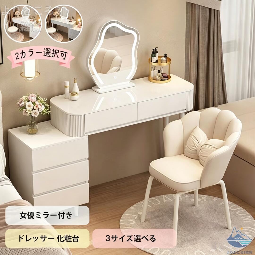 洋服箪笥 かざり付ける台 洋服箪笥 洋服箪笥時刻表 陶器天板 80/100糎 御姫様 総やか納める
