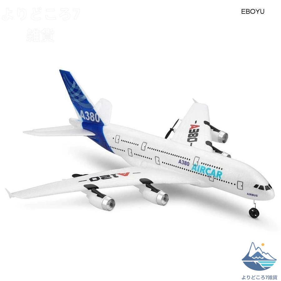 ラジコン 飛行機 A380 XK A120 2.4G 3CH 電動 航空機 グライダー リモート
