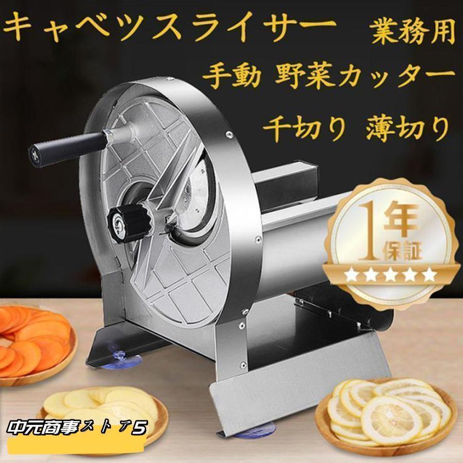 キャベツスライサー 千切り 薄切り 御勤め用 手動 蔬菜切り手 食パン お肉 蔬菜 千切り 身寄り用 御勤め用