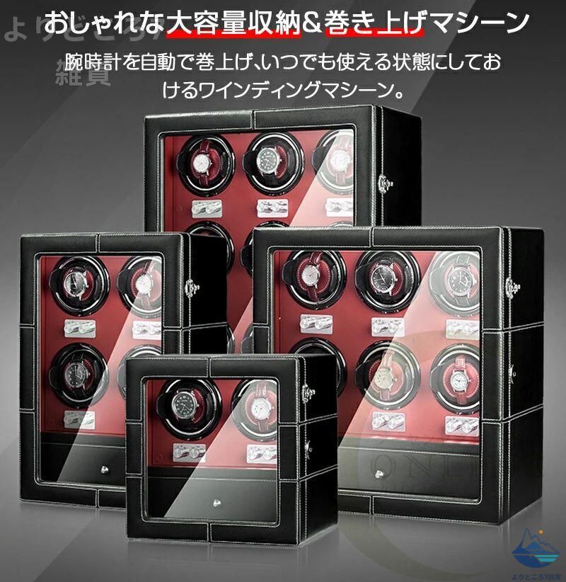 ウォッチワインダーワインディングマシーン ウォッチ納めるウオッチケース ワインディング役立つこと付き添い人時辰儀 納める入れもの 寄せあわせ入れもの テレ