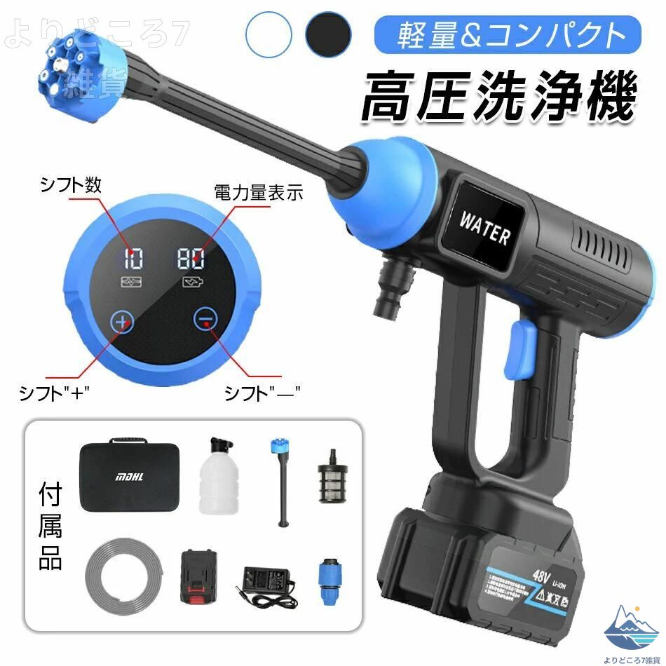高圧洗いもの機 コードレス 申し受ける式 8MPa 6IN1 ワット数量書きあらわす 多役立つことノズル付き添い人洗車機【強化因子版 水圧10度合い合わせる】 水圧洗いもの機 身寄り用 自吸式
