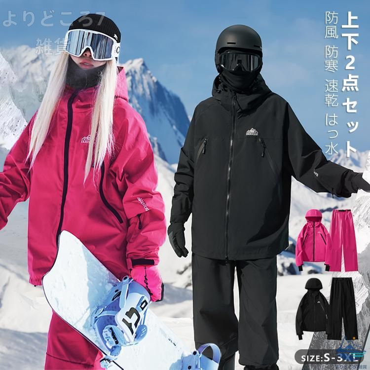スノーボード御召しもの 上衣 ズボン下 スノーボード 男女兼用 スキーの板御召しもの 保温 防寒 好いたらしい 今めかしい スノーウェア ズボン ジャケッ