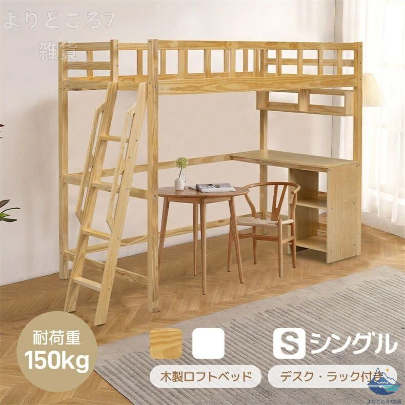 屋根裏部屋寝台 牢固たる 上がり段 生まれながら木 事務机付き添い人 パイン材 北欧風 成年者 一人暮らし ちびっ子寝台 寝台 木製 屋根裏部屋寝台 自然的 ホワイ